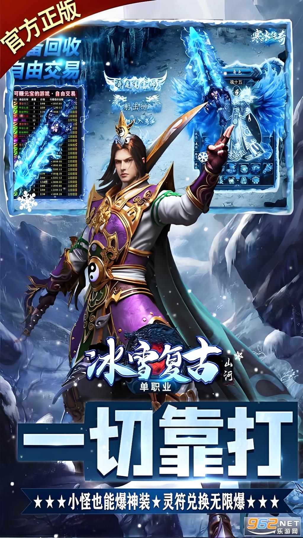 <strong>冰雪复古传奇</strong>