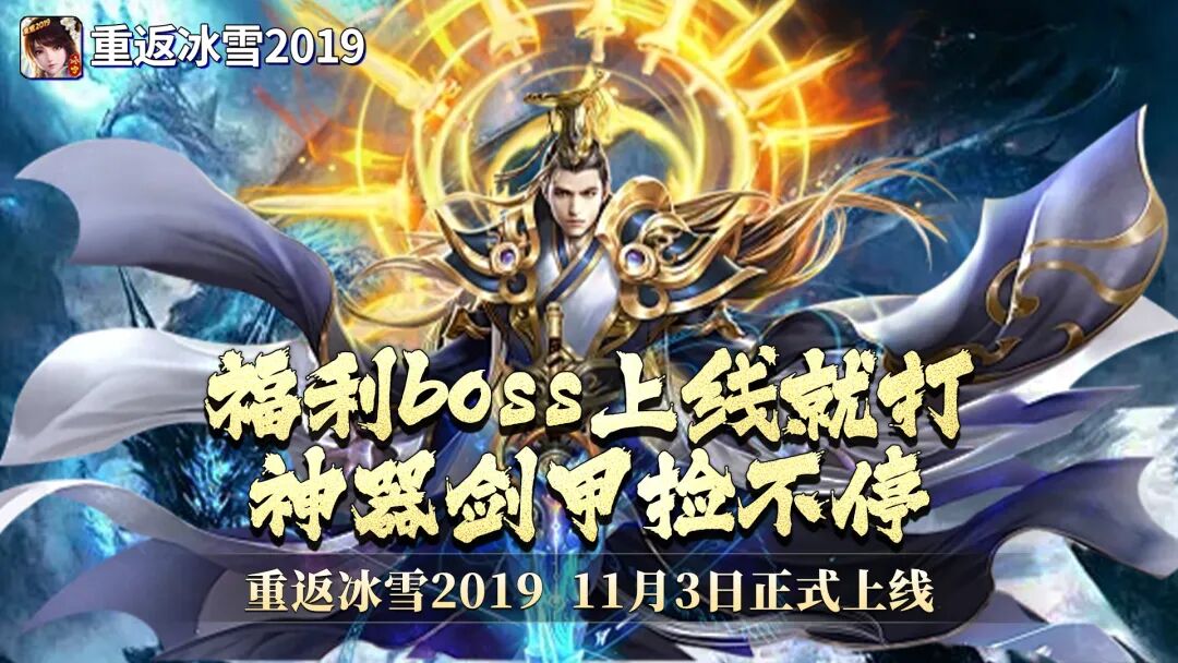 《龙城秘境》:每日新区,特殊装+神器速拿,战力飙升秘诀!(图1) 《龙城秘境》:每日新区,特殊装+神器速拿,战力飙升秘诀!(图1)