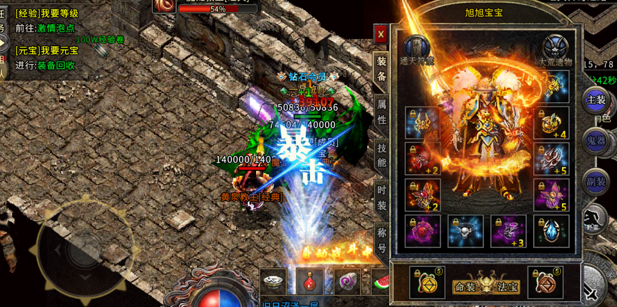 《龙城秘境》:每日新区,特殊装+神器速拿,战力飙升秘诀!(图2) 《龙城秘境》:每日新区,特殊装+神器速拿,战力飙升秘诀!(图2)