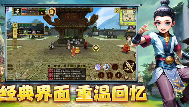 热血江湖独步武林（天卡服）