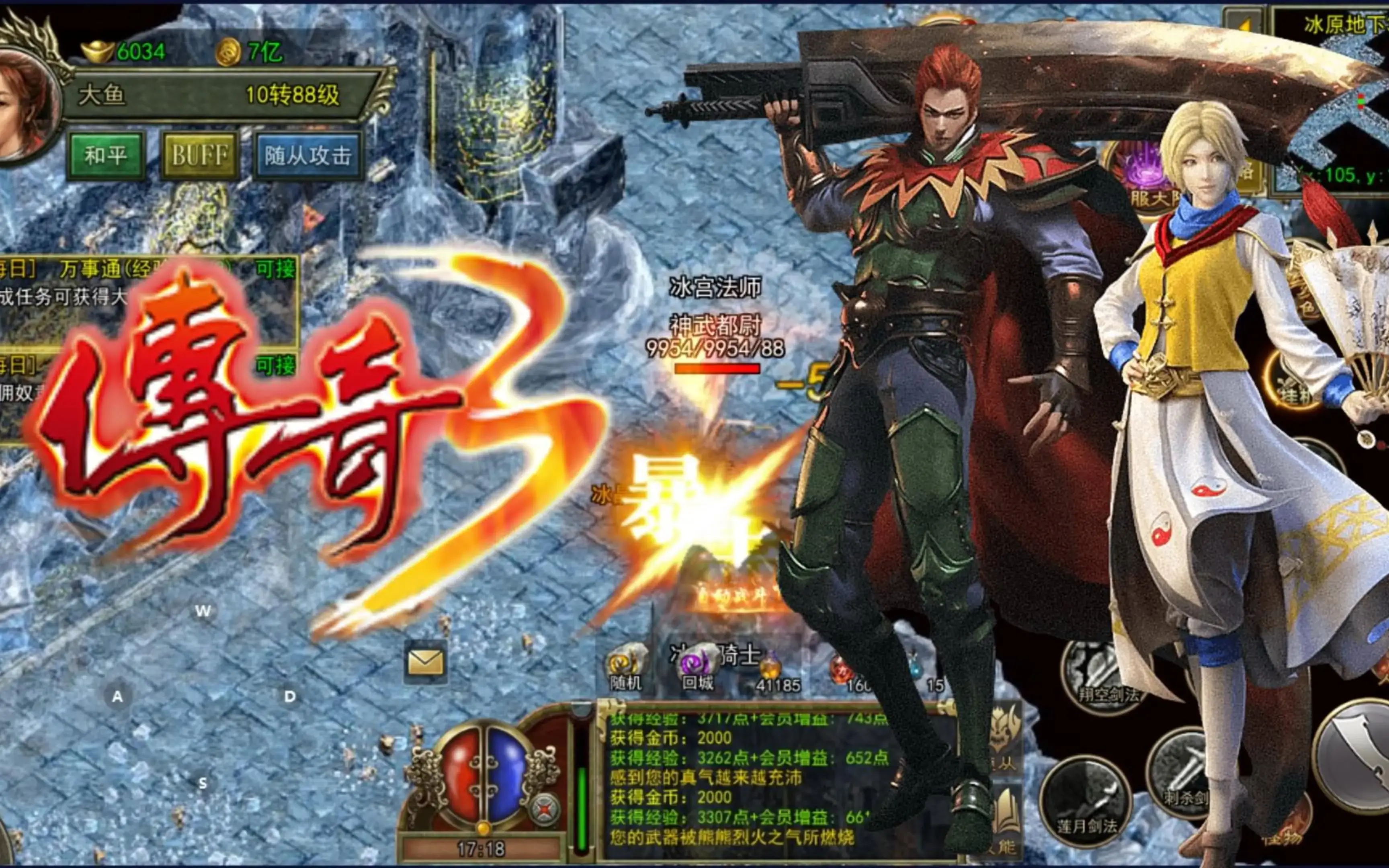 《传奇3光通版》手游官网：日常任务怎么做最效率？时间管理大师养成记(2)