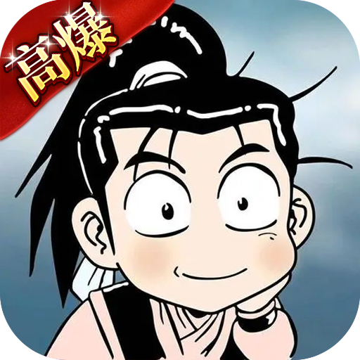 <strong>热血江湖2.0</strong>