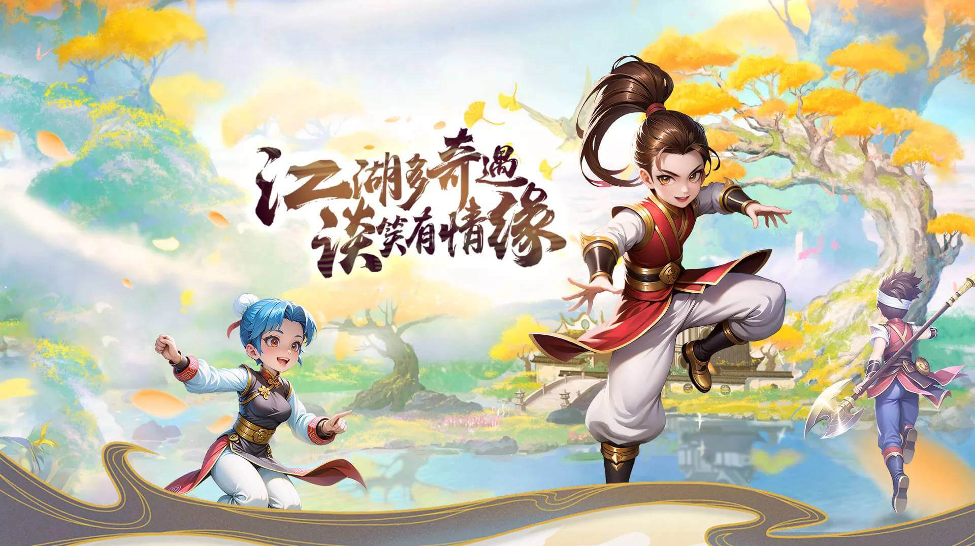 热血江湖2.0