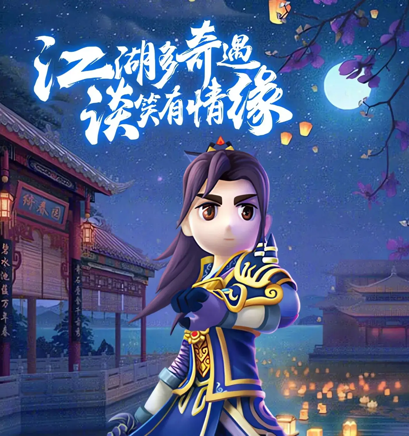 <strong>热血江湖2.0</strong>