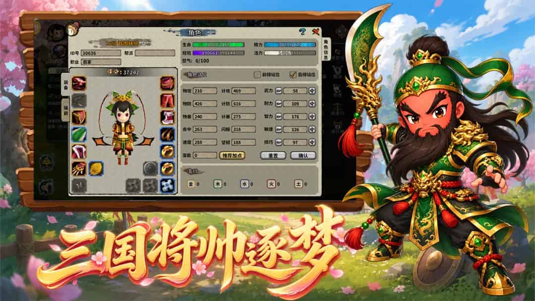 桃园将帅录（预约中）